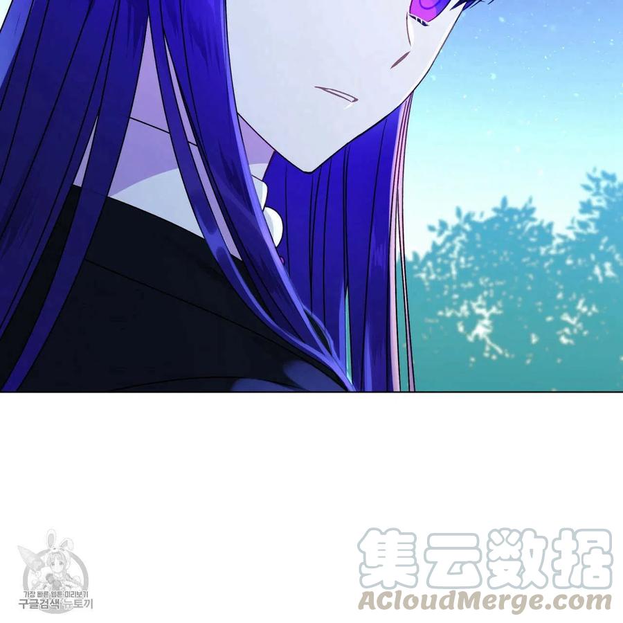 《伊琳娜的观察日志》第23话 第4页