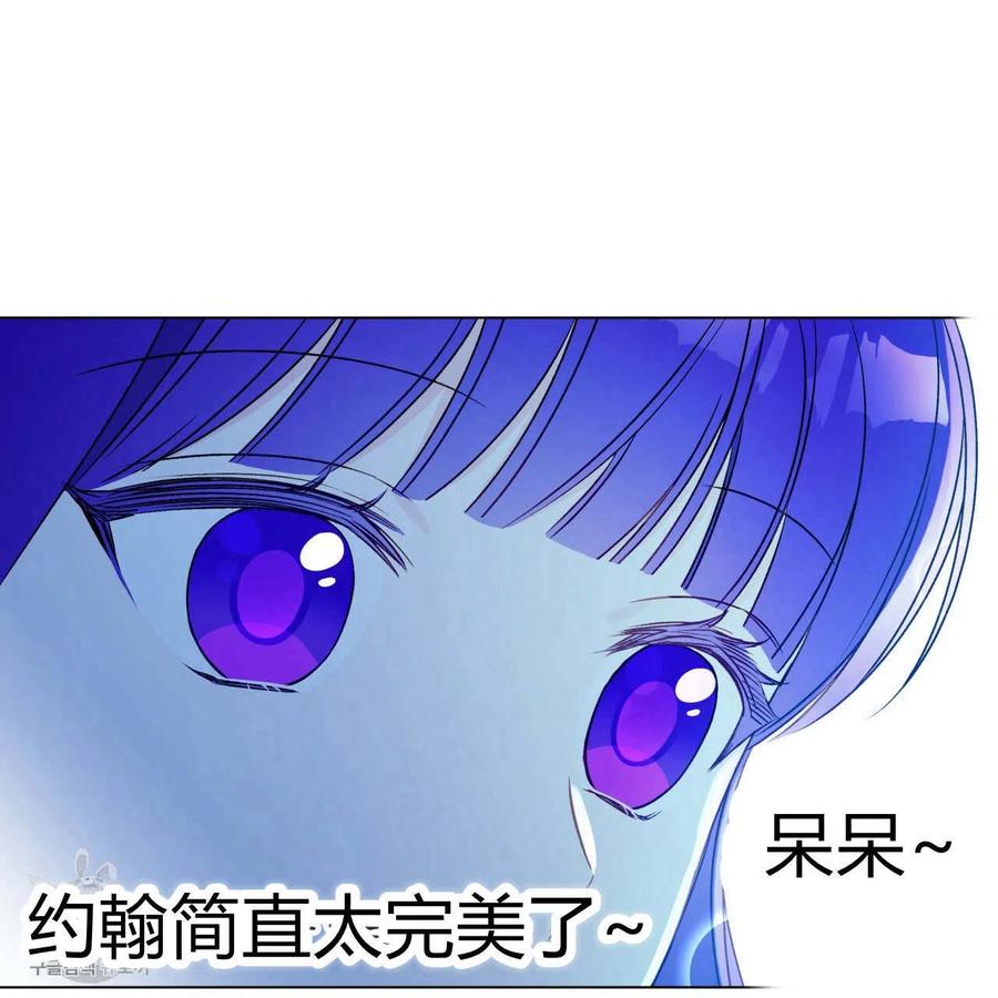 《伊琳娜的观察日志》第23话 第5页