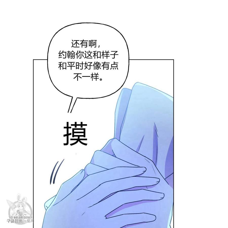 《伊琳娜的观察日志》第23话 第9页