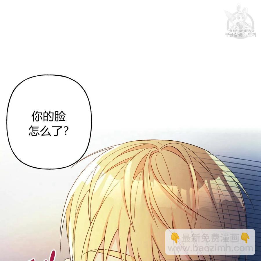 《伊琳娜的观察日志》第20话 第10页