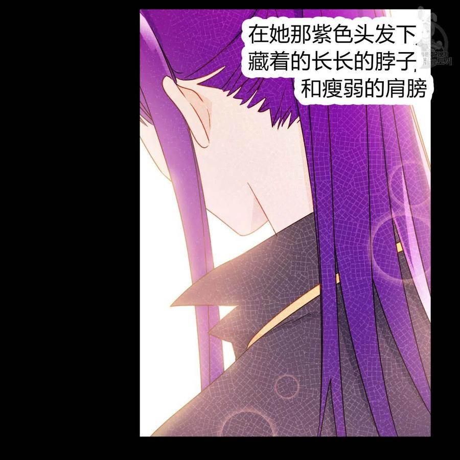 《伊琳娜的观察日志》第20话 第19页