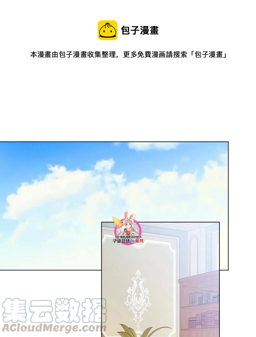 《伊琳娜的观察日志》第20话 第1页