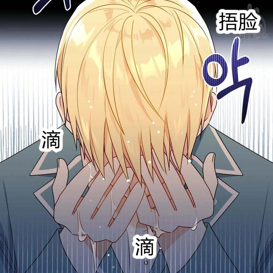 《伊琳娜的观察日志》第20话 第22页