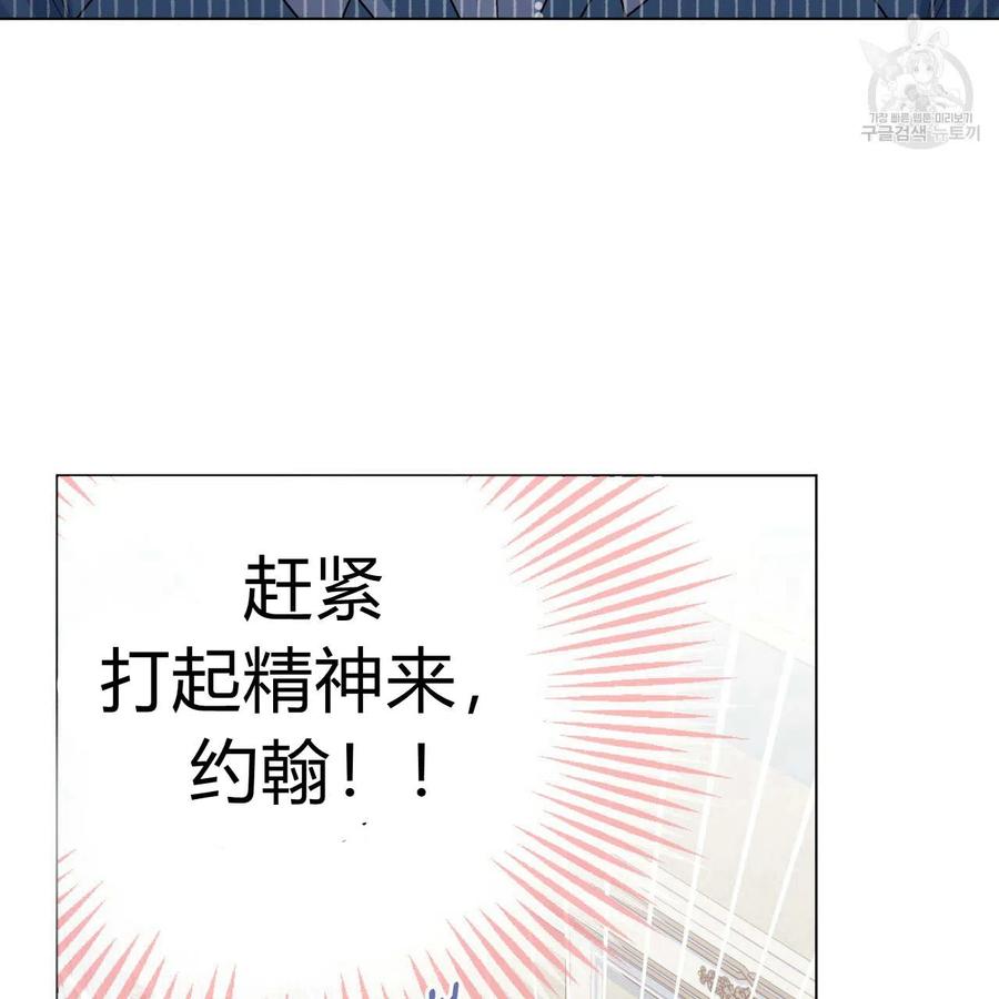 《伊琳娜的观察日志》第20话 第23页