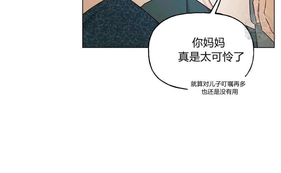 《伊琳娜的观察日志》第20话 第8页