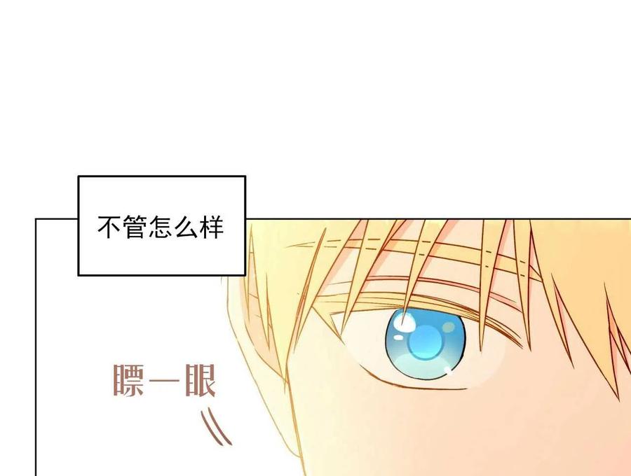 《伊琳娜的观察日志》第27话 第12页