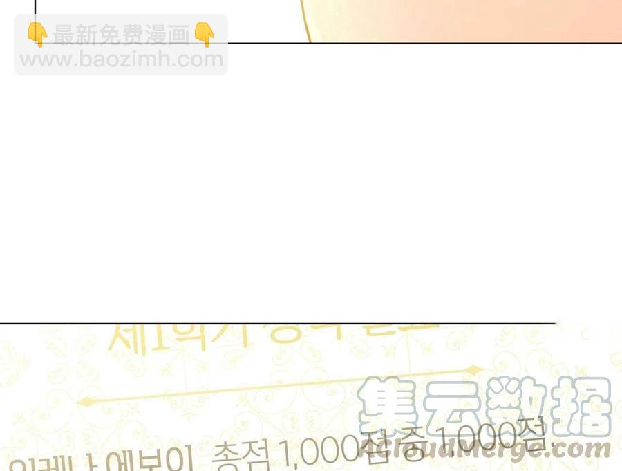 《伊琳娜的观察日志》第27话 第13页