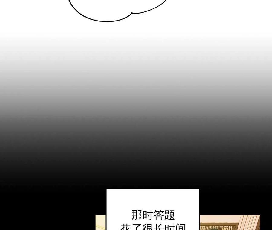 《伊琳娜的观察日志》第27话 第18页