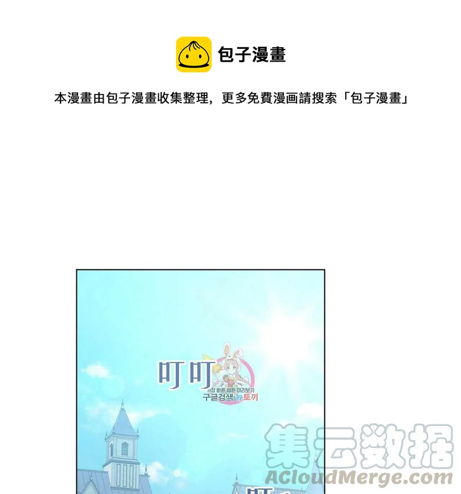 《伊琳娜的观察日志》第27话 第1页