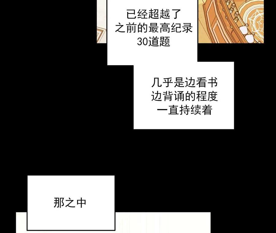 《伊琳娜的观察日志》第27话 第20页