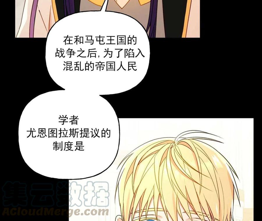 《伊琳娜的观察日志》第27话 第22页