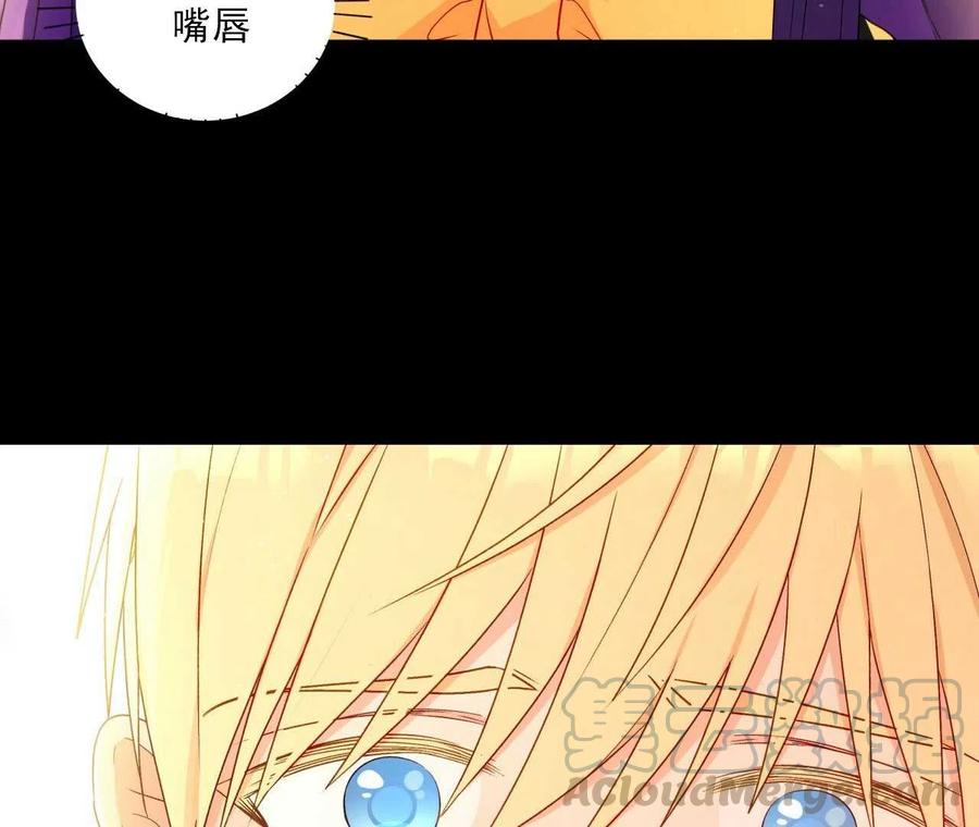 《伊琳娜的观察日志》第27话 第25页