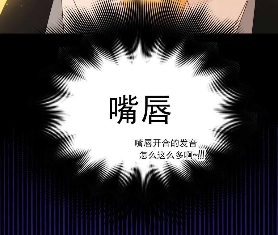 《伊琳娜的观察日志》第27话 第27页