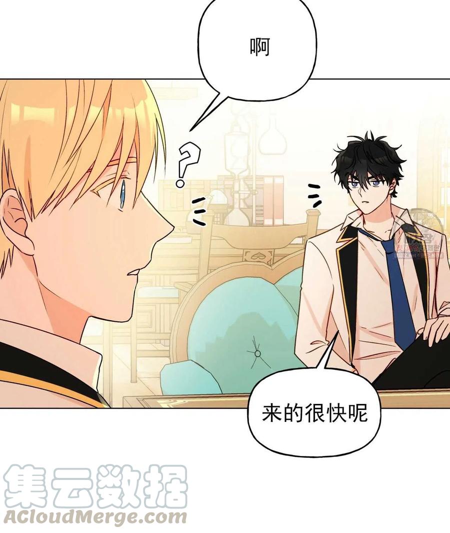 《伊琳娜的观察日志》第27话 第34页