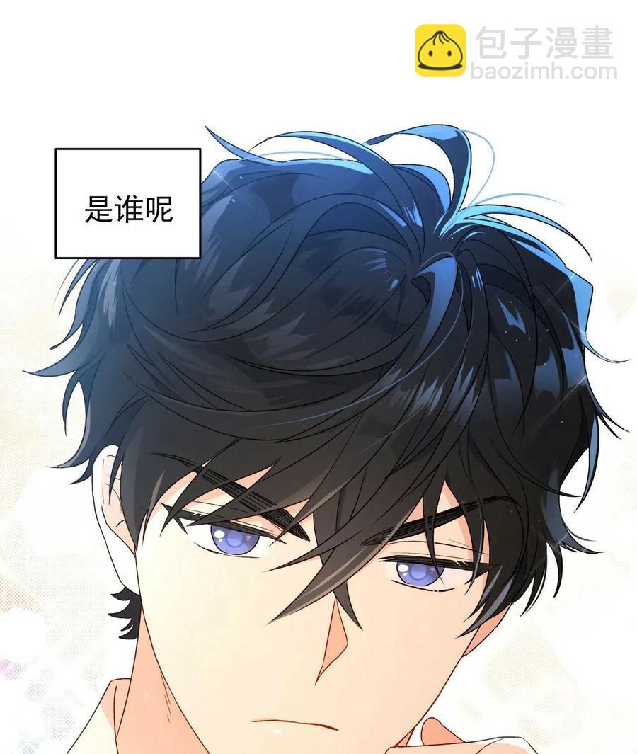 《伊琳娜的观察日志》第27话 第35页