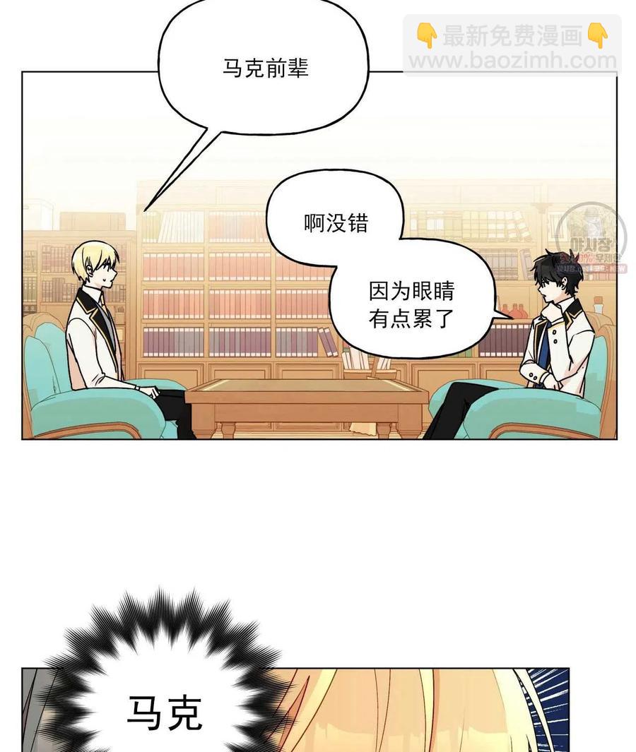《伊琳娜的观察日志》第27话 第39页