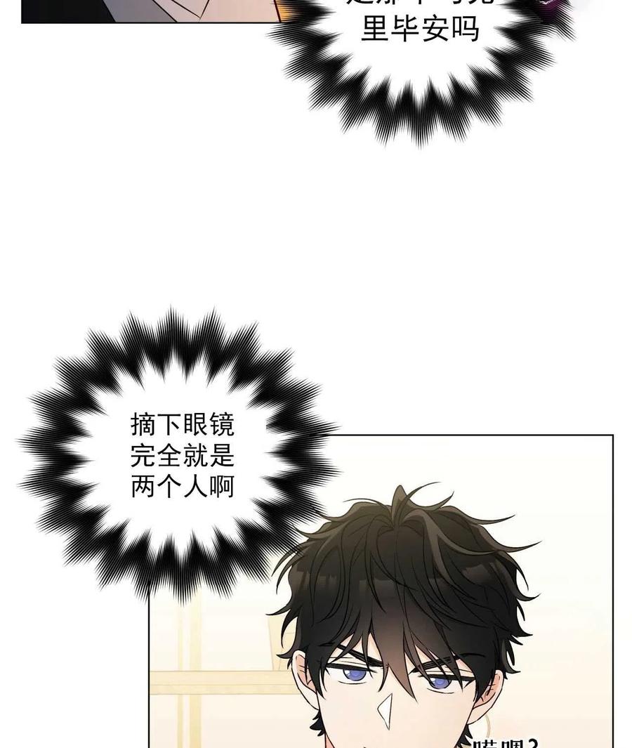 《伊琳娜的观察日志》第27话 第41页