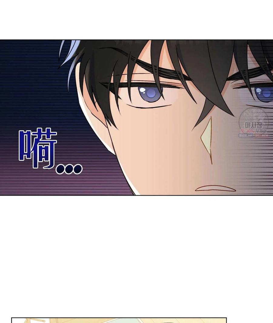 《伊琳娜的观察日志》第27话 第44页