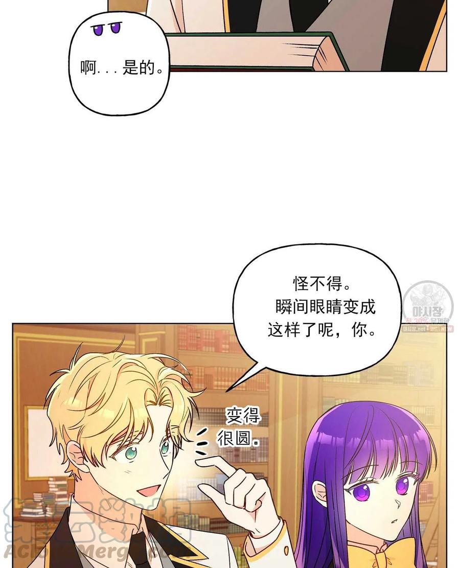 《伊琳娜的观察日志》第26话 第22页