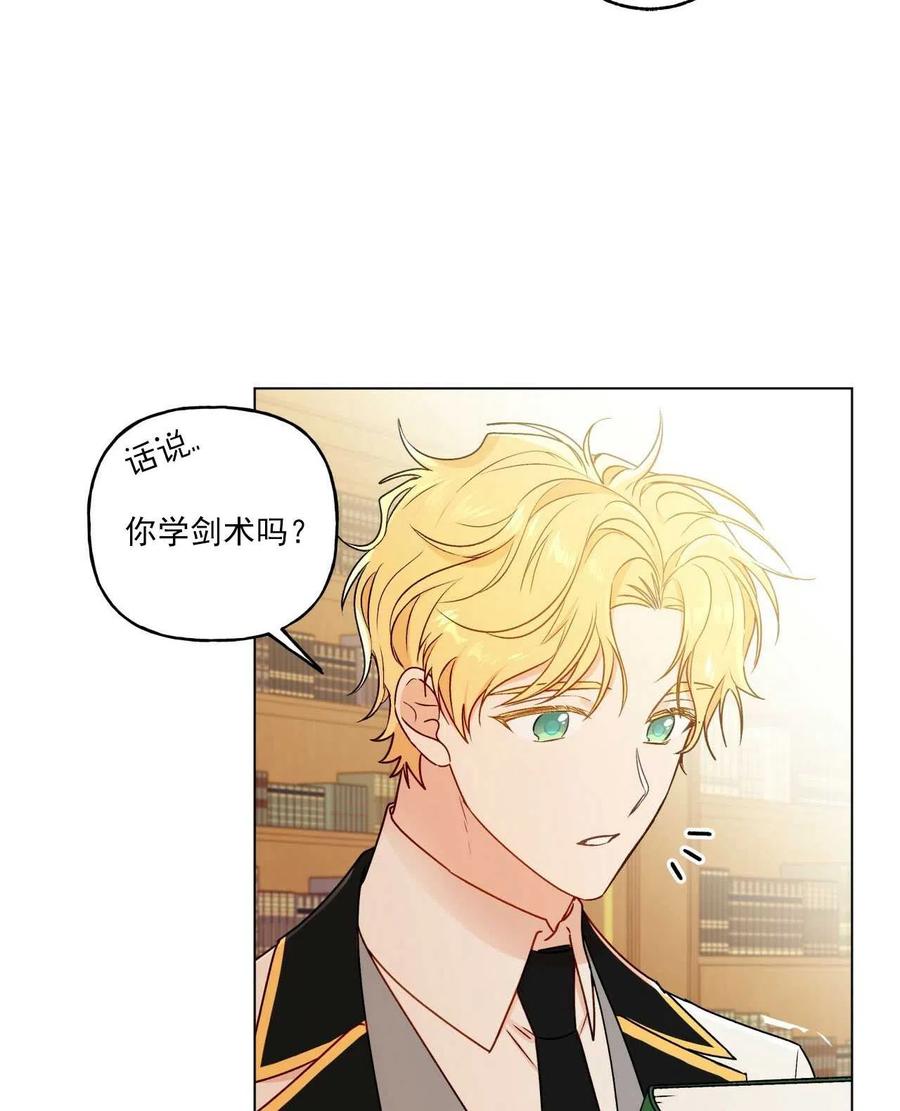 《伊琳娜的观察日志》第26话 第26页