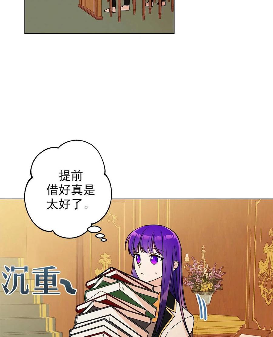 《伊琳娜的观察日志》第26话 第2页