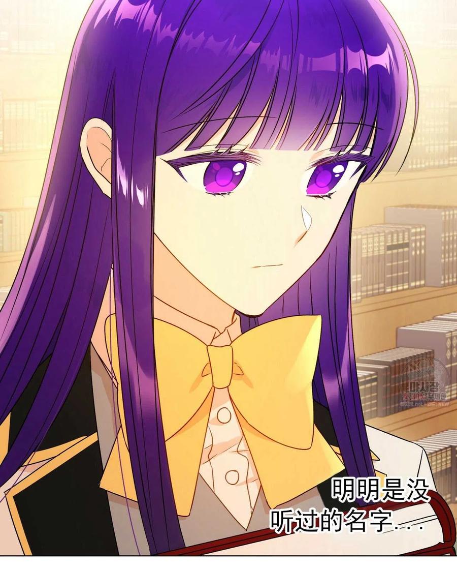 《伊琳娜的观察日志》第26话 第32页