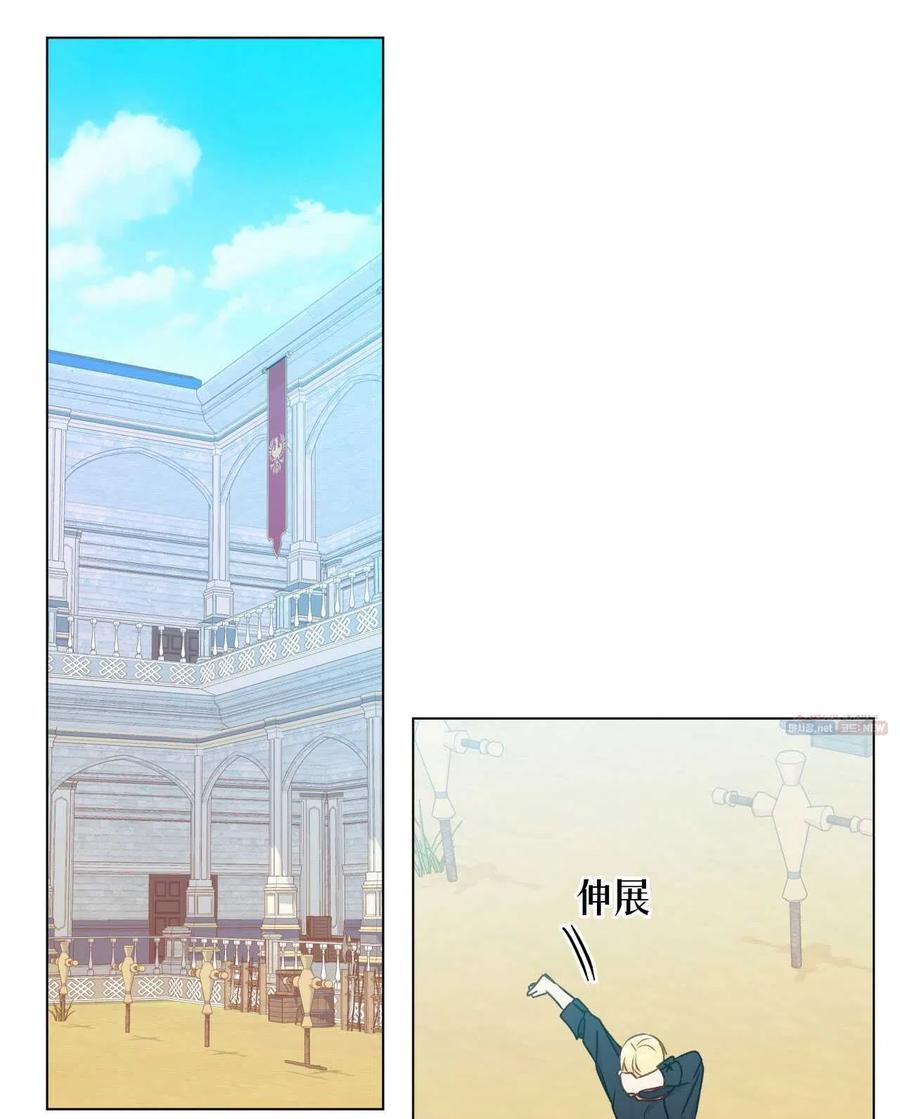 《伊琳娜的观察日志》第26话 第35页