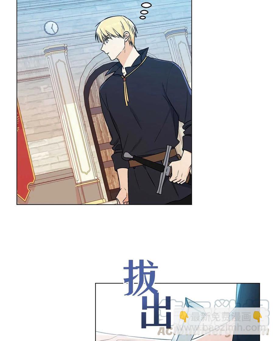 《伊琳娜的观察日志》第26话 第40页