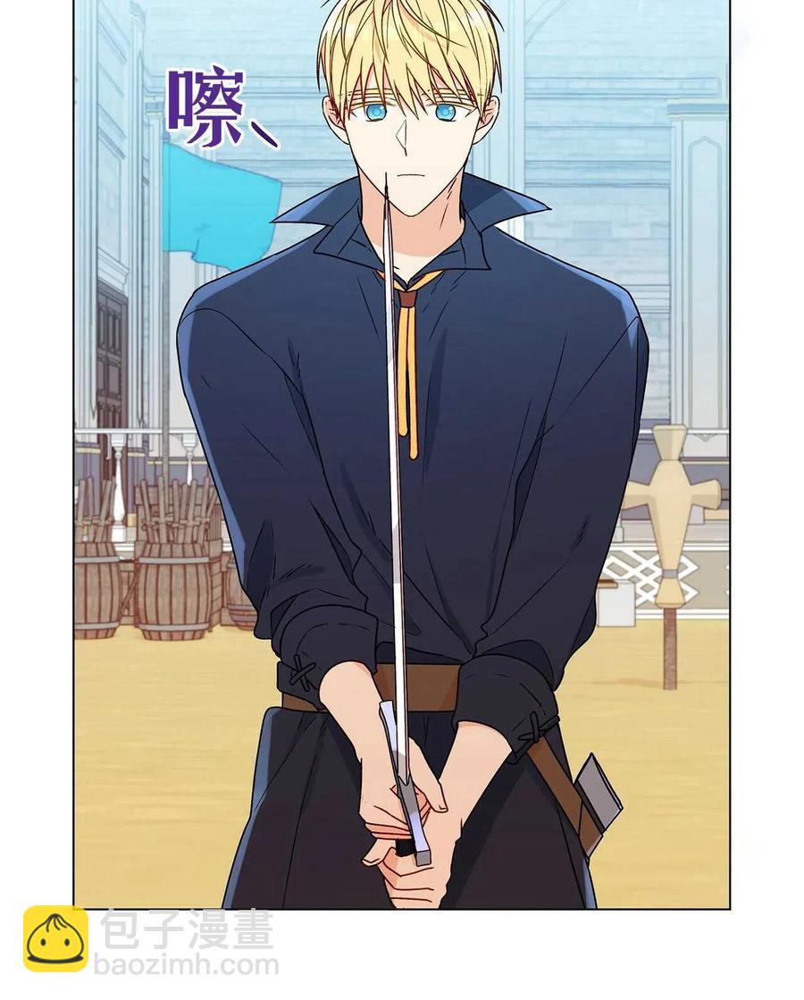 《伊琳娜的观察日志》第26话 第42页