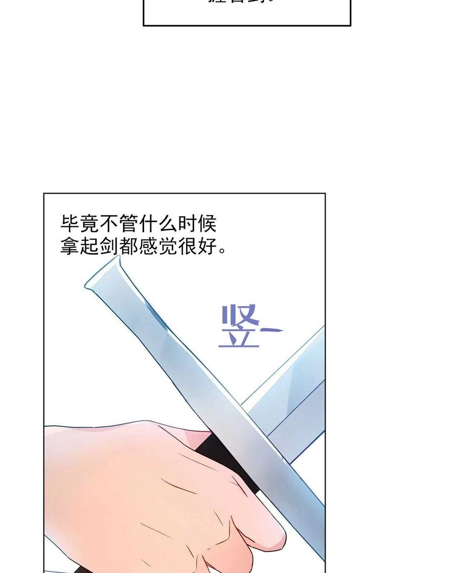 《伊琳娜的观察日志》第26话 第44页