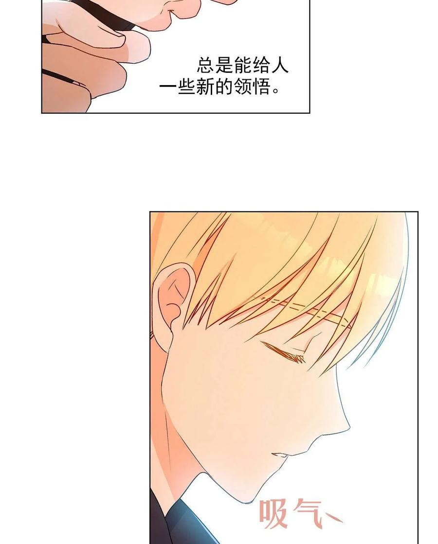《伊琳娜的观察日志》第26话 第45页
