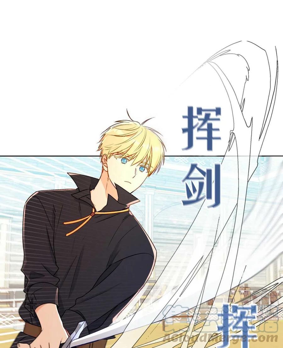 《伊琳娜的观察日志》第26话 第46页