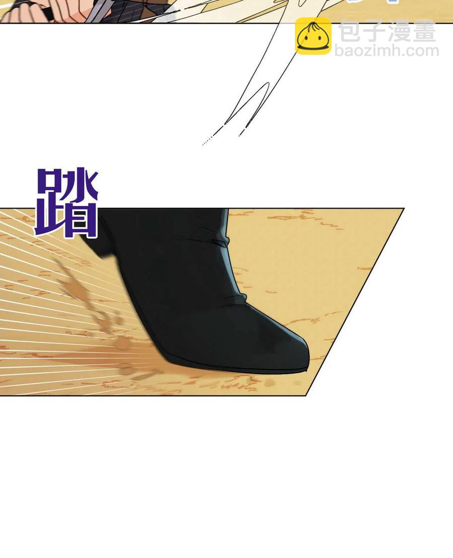 《伊琳娜的观察日志》第26话 第47页