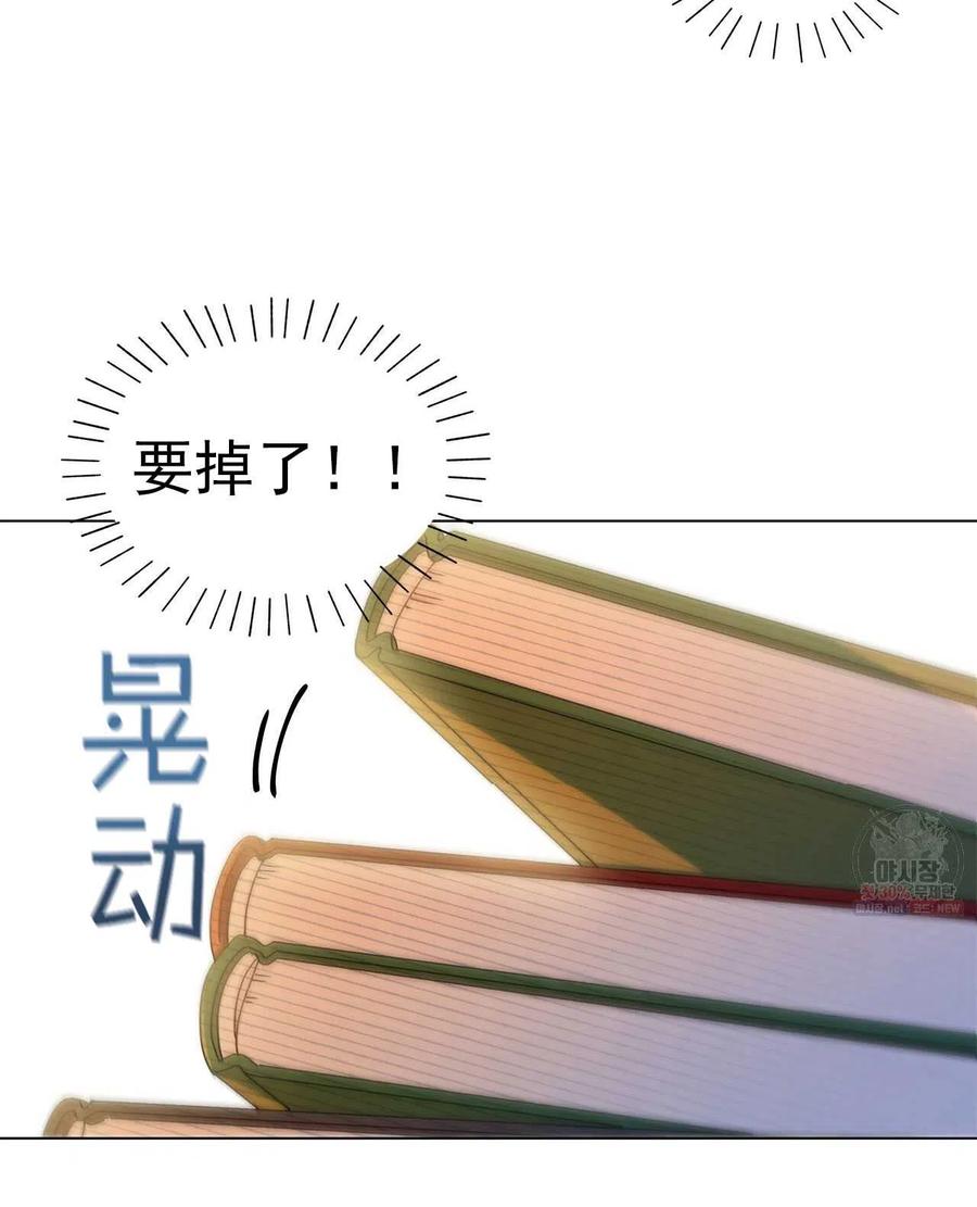 《伊琳娜的观察日志》第26话 第6页