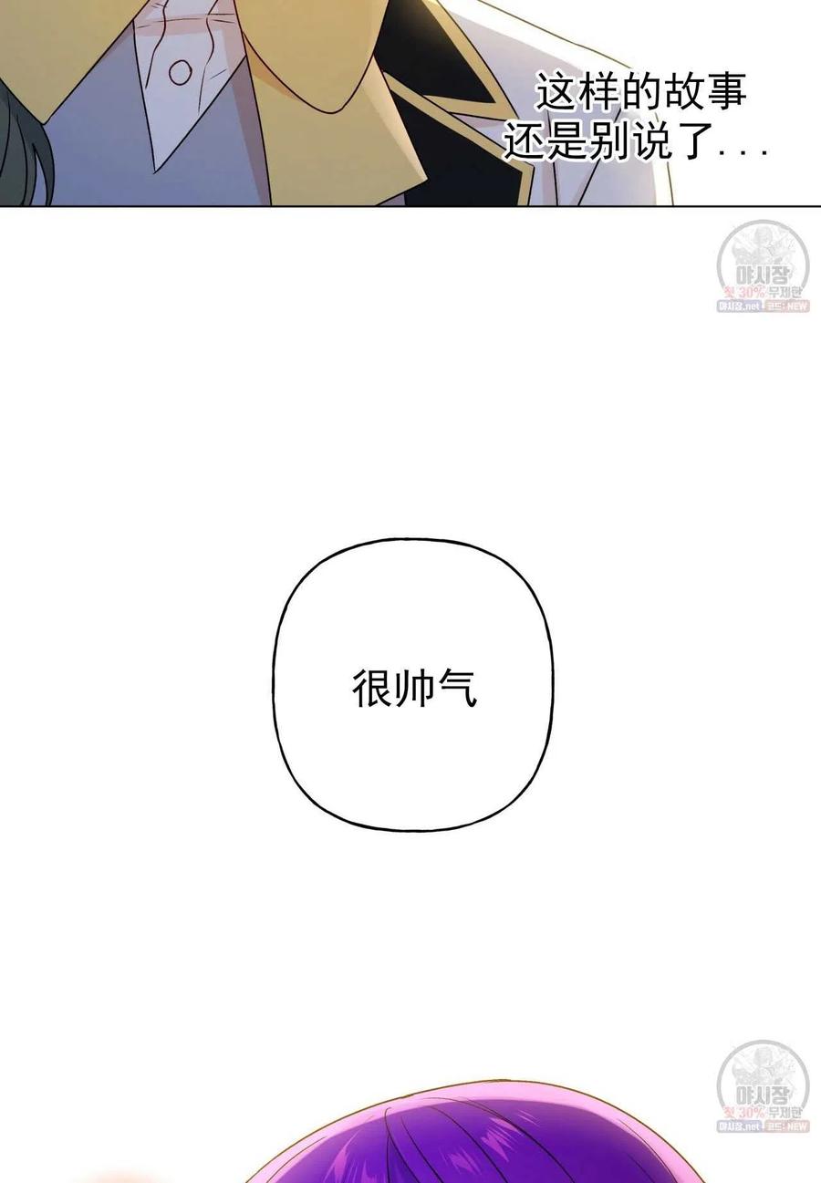 《伊琳娜的观察日志》第25话 第50页