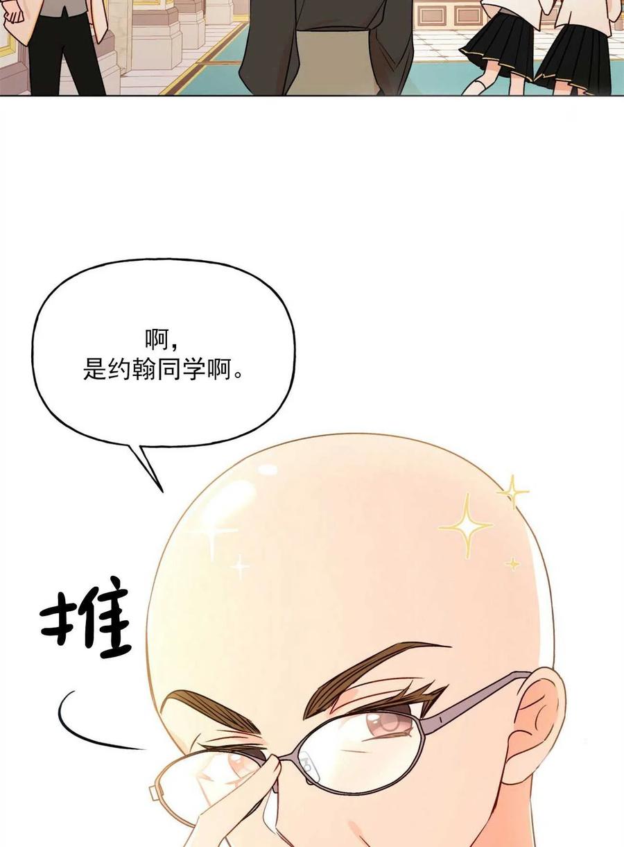 《伊琳娜的观察日志》第24话 第11页