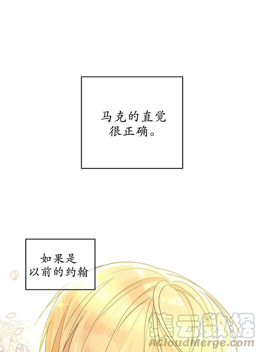 《伊琳娜的观察日志》第24话 第34页