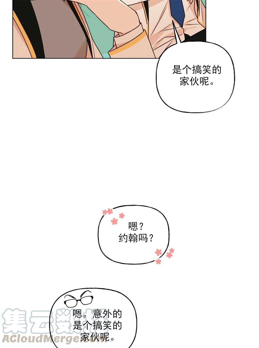 《伊琳娜的观察日志》第24话 第46页