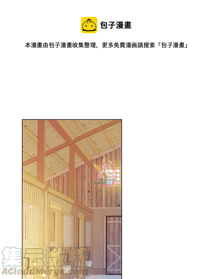 《伊琳娜的观察日志》第30话 第1页