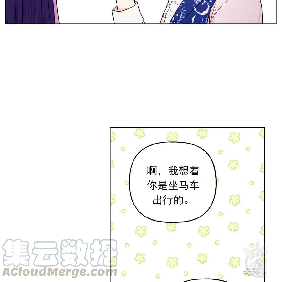 《伊琳娜的观察日志》第30话 第21页