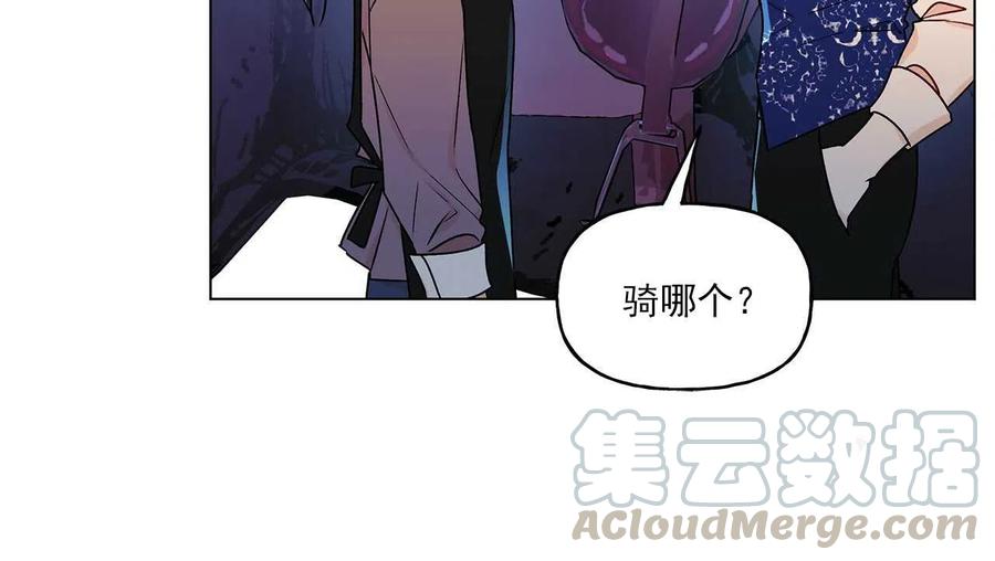 《伊琳娜的观察日志》第30话 第25页