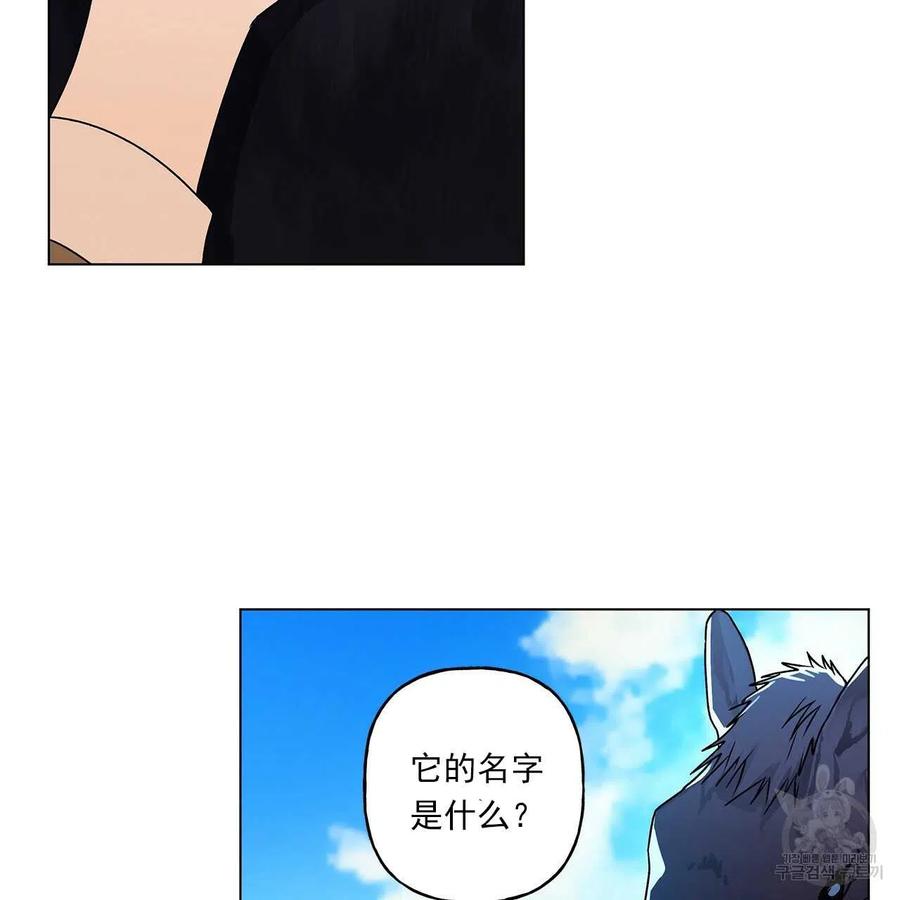 《伊琳娜的观察日志》第30话 第27页