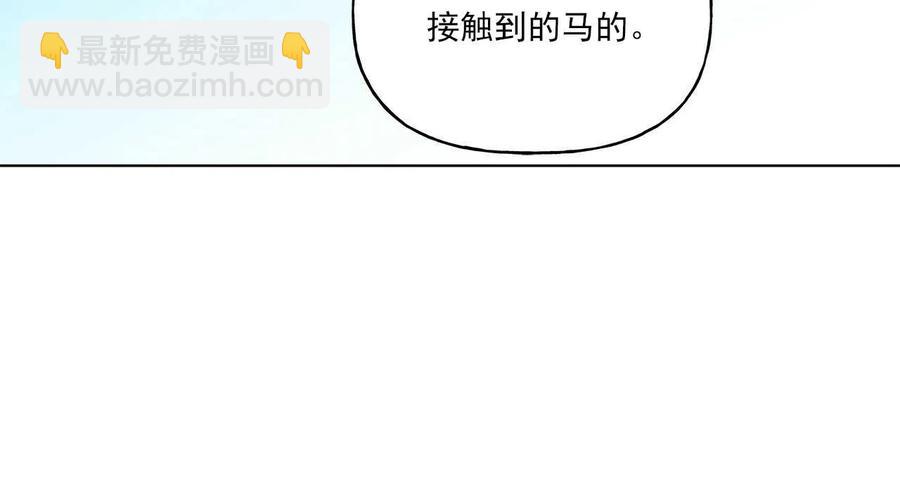 《伊琳娜的观察日志》第30话 第34页