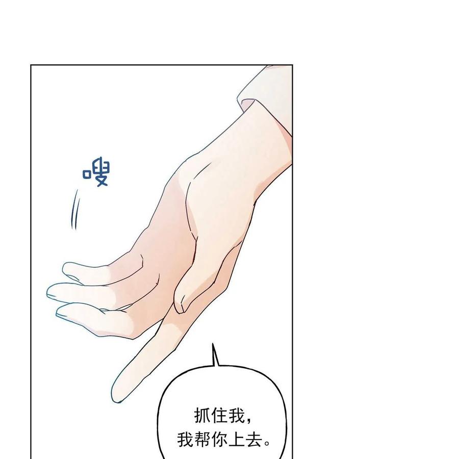 《伊琳娜的观察日志》第30话 第36页
