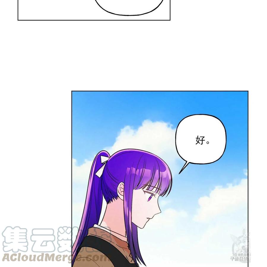 《伊琳娜的观察日志》第30话 第37页