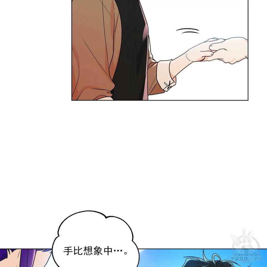 《伊琳娜的观察日志》第30话 第38页