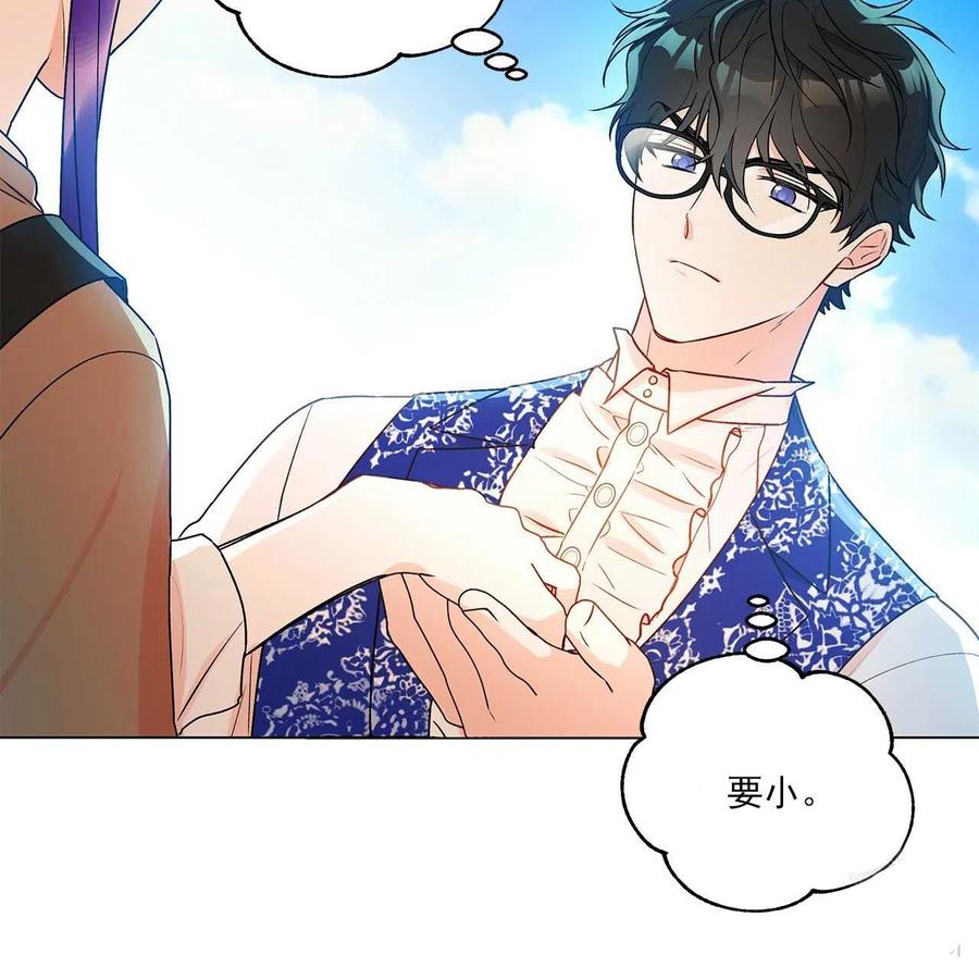 《伊琳娜的观察日志》第30话 第39页