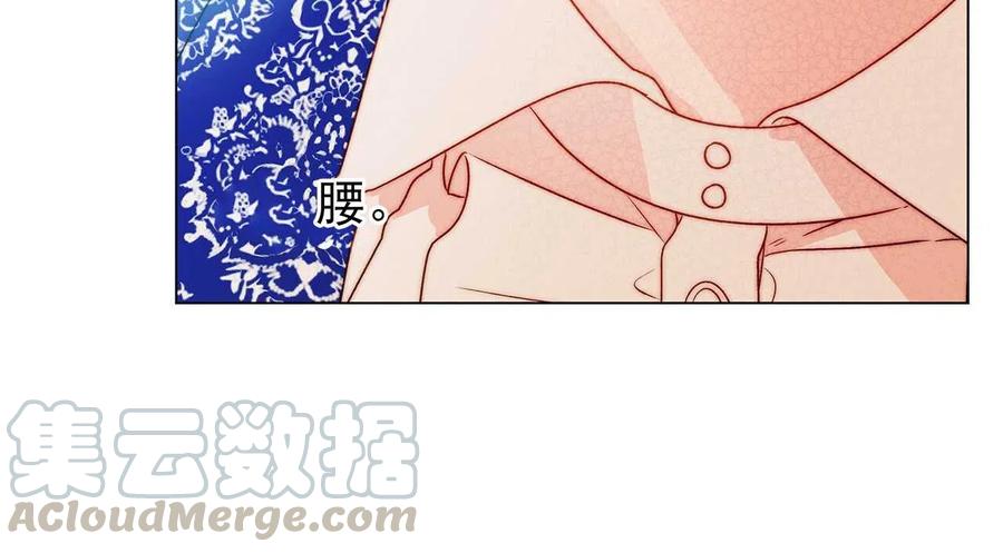 《伊琳娜的观察日志》第30话 第45页