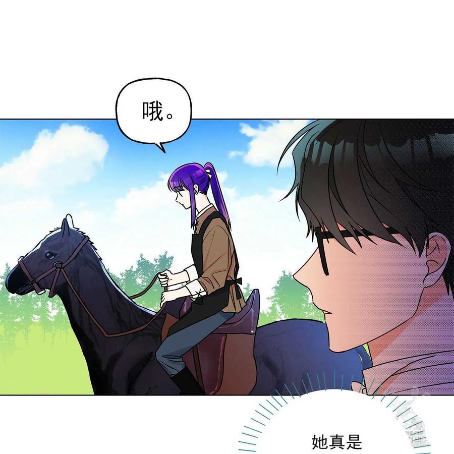 《伊琳娜的观察日志》第30话 第46页