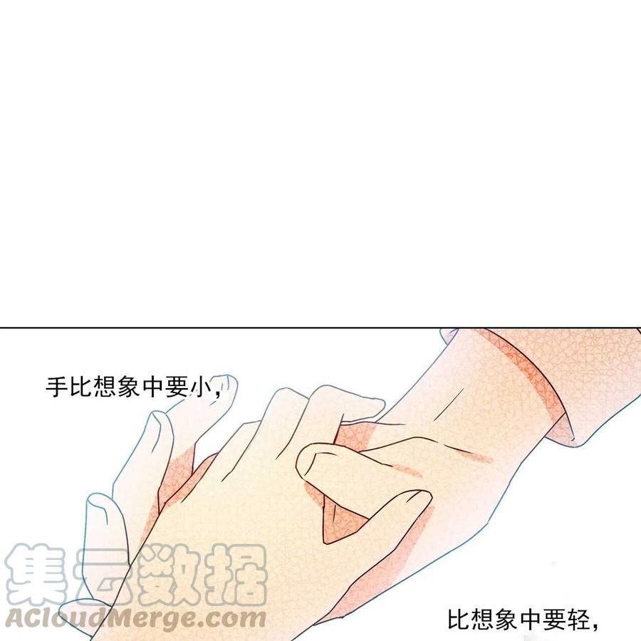 《伊琳娜的观察日志》第30话 第49页